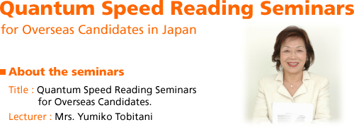Quantum Speed Reading Seminars for Overseas Candidates in Japan